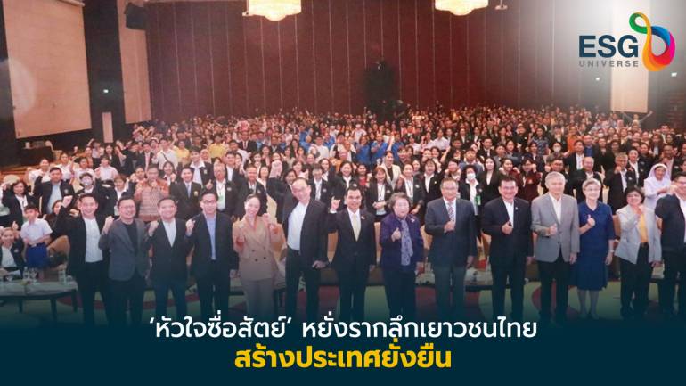 สพฐ.เร่งขยายผล ร.ร.คุณธรรม ปูพรม 245 เขตพื้นที่การศึกษา เข้าถึงเด็กไทยเกือบ 7 ล้านคน