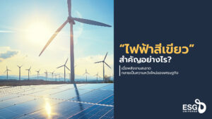 EGAT promotes green energy development plan