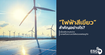 EGAT promotes green energy development plan