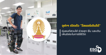 วีลแชร์เดินได้