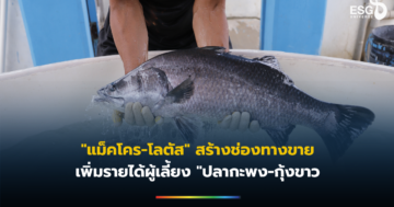 เกษตรกร