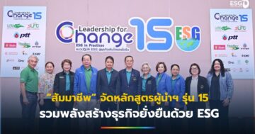 สัมมาชีพ