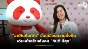 กินดี มีสุข