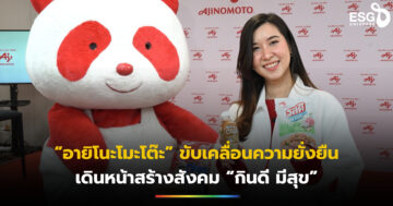 กินดี มีสุข