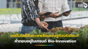 Bio-Innovation