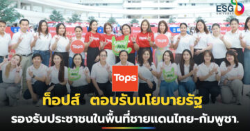 ชายแดนไทย-กัมพูชา