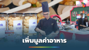 วิจัยอาหาร