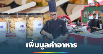 วิจัยอาหาร