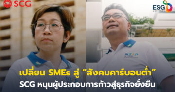 สังคมคาร์บอนต่ำ