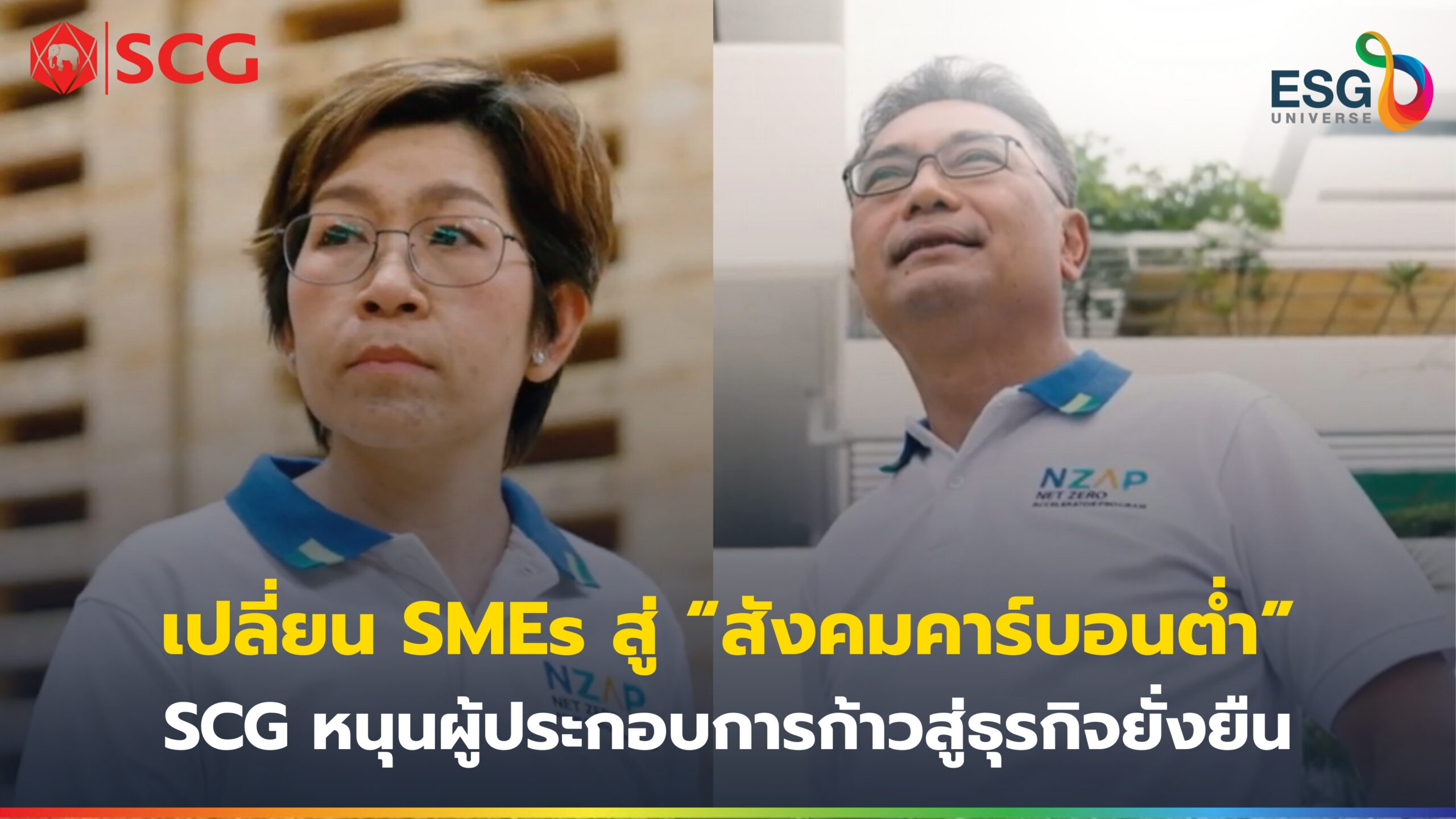 สังคมคาร์บอนต่ำ