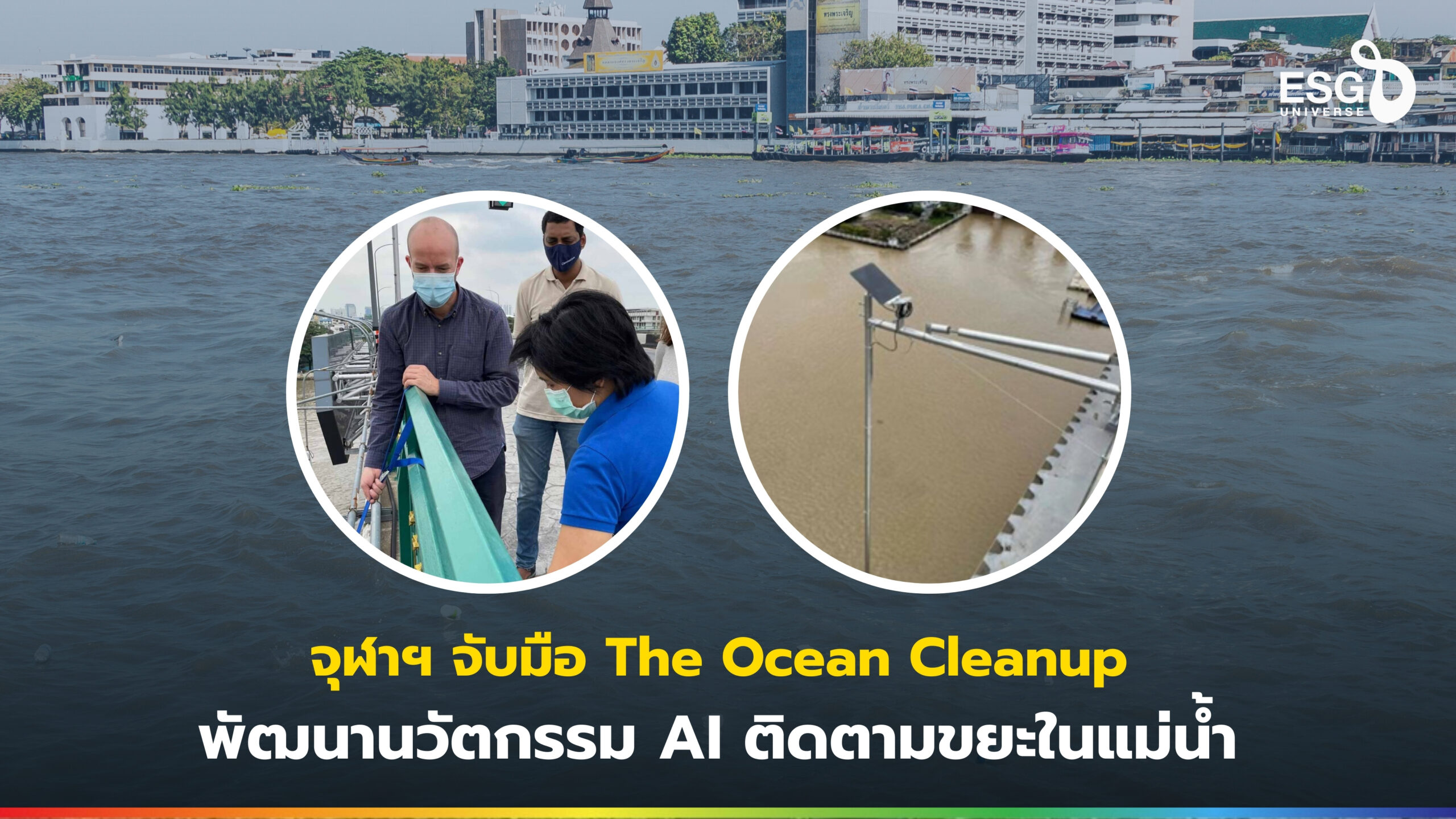 นวัตกรรม AI