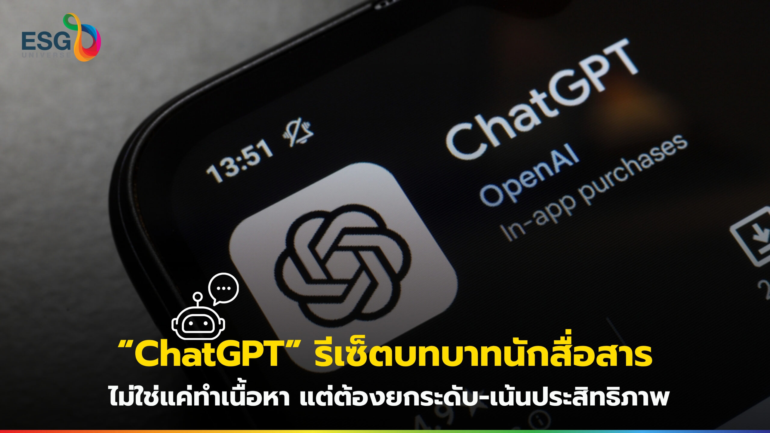 ChatGPT