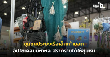 ประมงเรือเล็กเก้ายอด