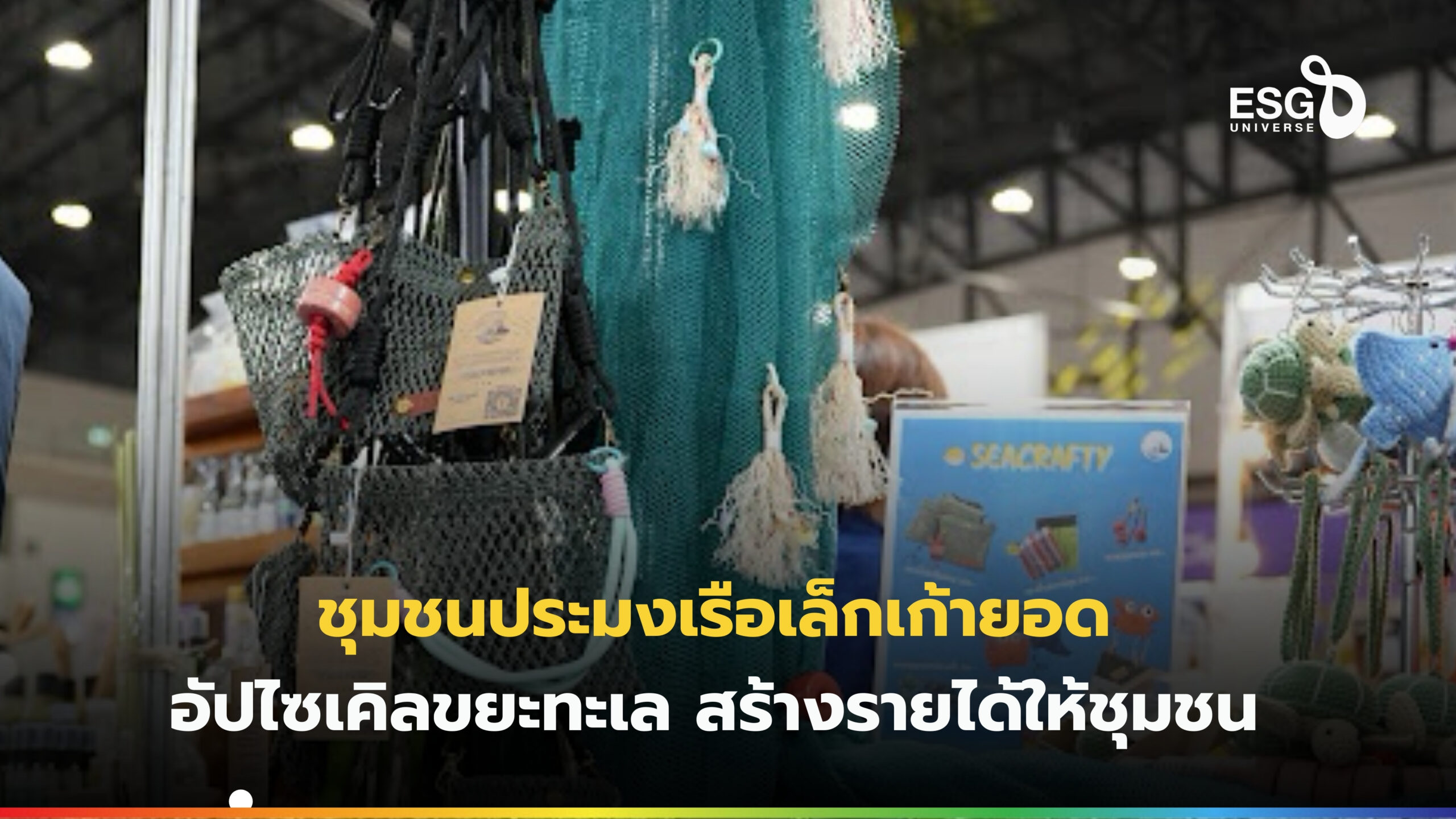 ประมงเรือเล็กเก้ายอด