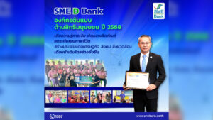 SME D Bank