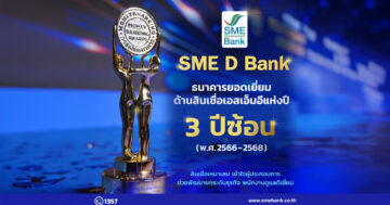 SME D Bank