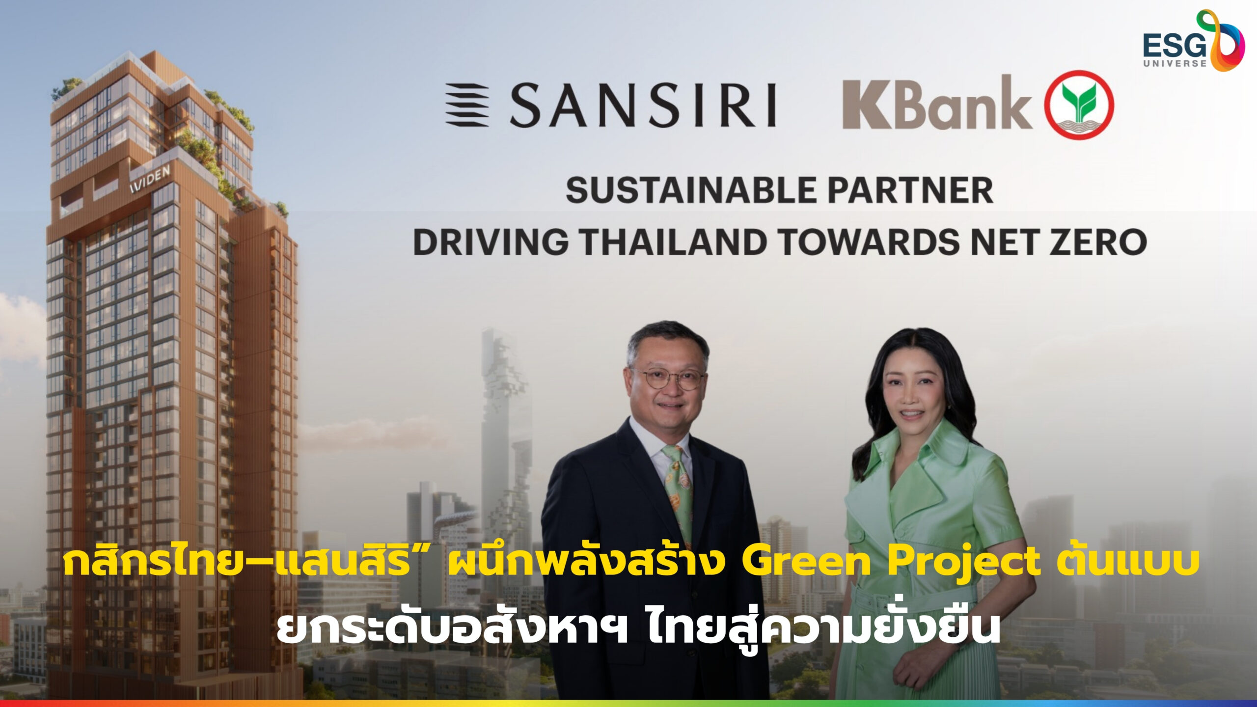 กสิกรไทย