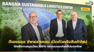 ดีเอชแอล