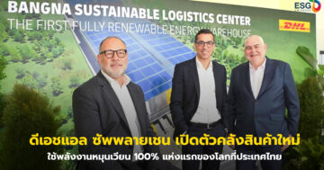 ดีเอชแอล