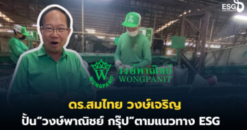 วงษ์พาณิชย์