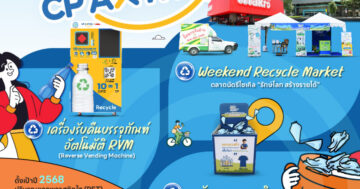 ซีพี แอ็กซ์ตร้า