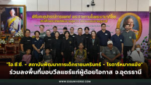 ไอ.ซี.ซี.