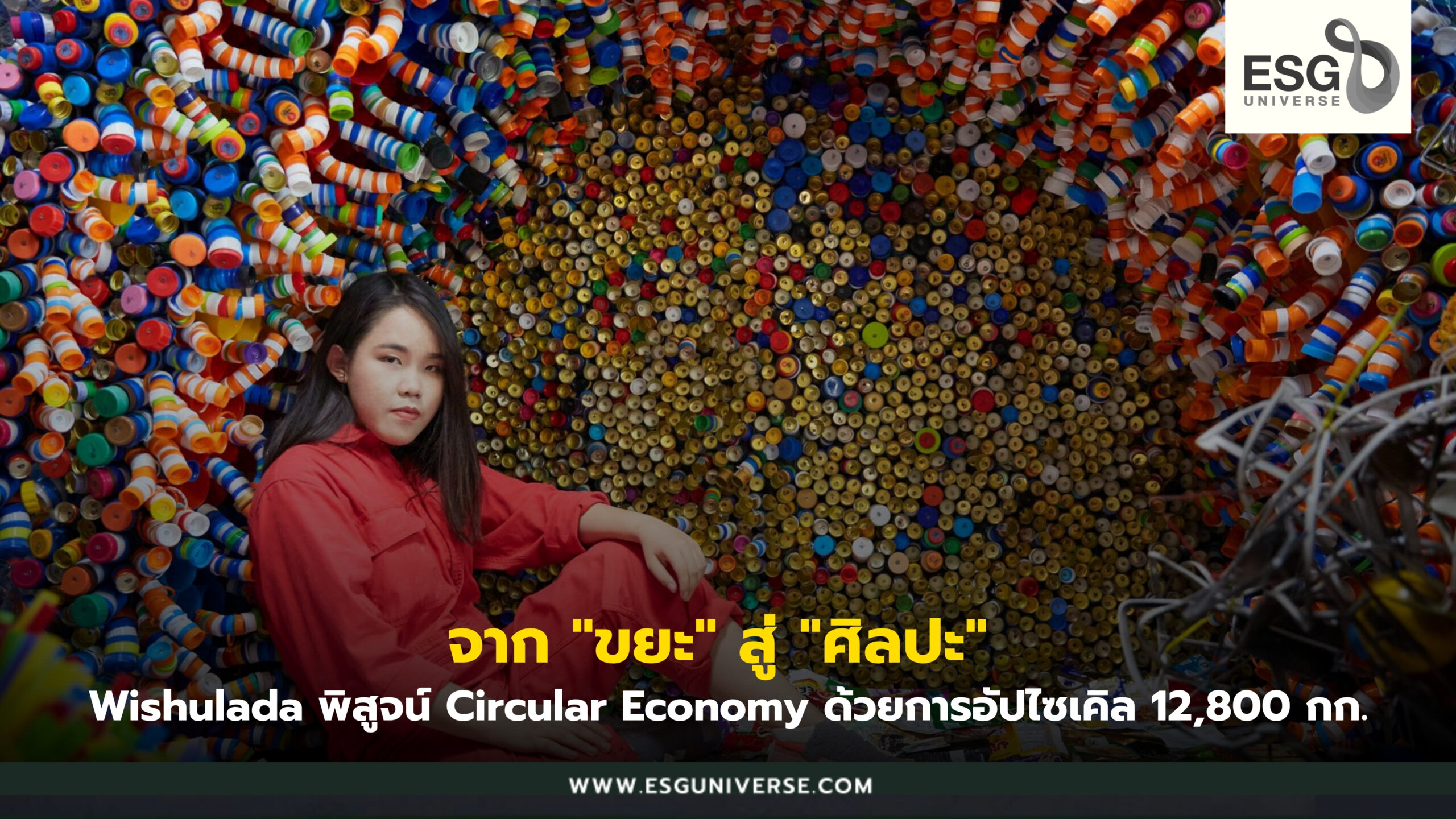 Circular Economy