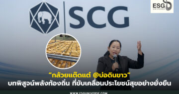 กล้วยแต๊ดแต๋