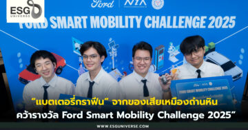 แบตเตอรี่กราฟีน