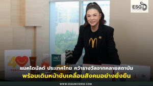 แมคโดนัลด์