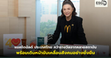 แมคโดนัลด์