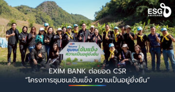 EXIM BANK