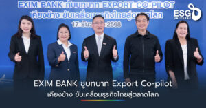 EXIM BANK