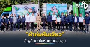 สิ่งแวดล้อม