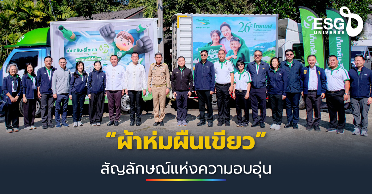 สิ่งแวดล้อม