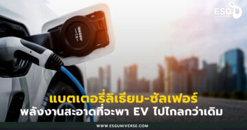 แบตเตอรี่ลิเธียม