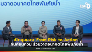 From Risk to Action