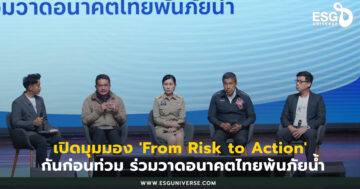 From Risk to Action