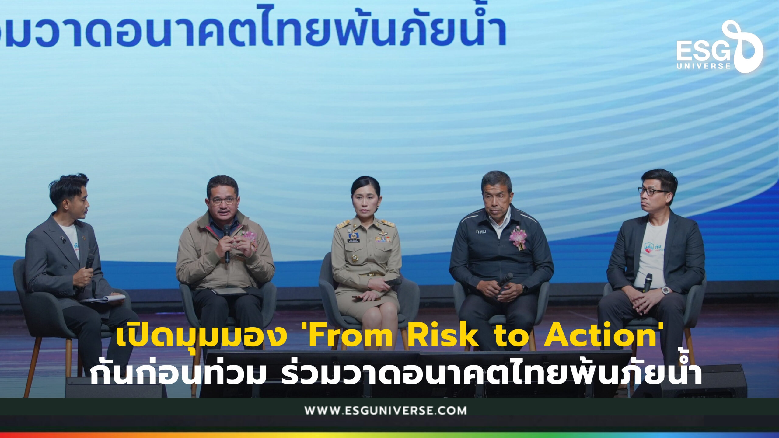 From Risk to Action
