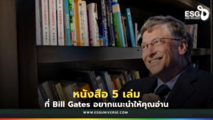 บิล เกตส์