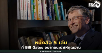 บิล เกตส์