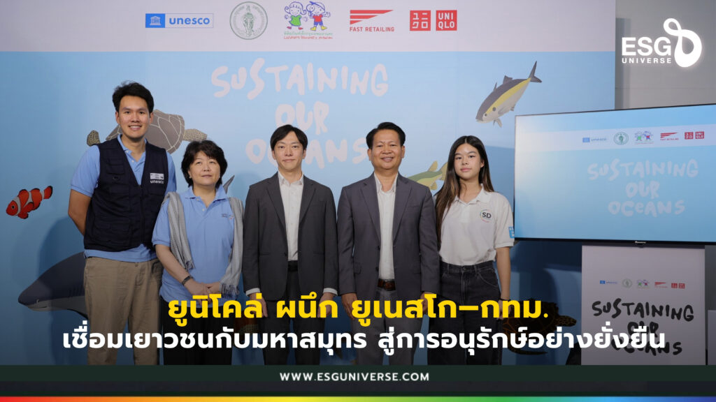 ยูนิโคล่