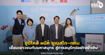 ยูนิโคล่