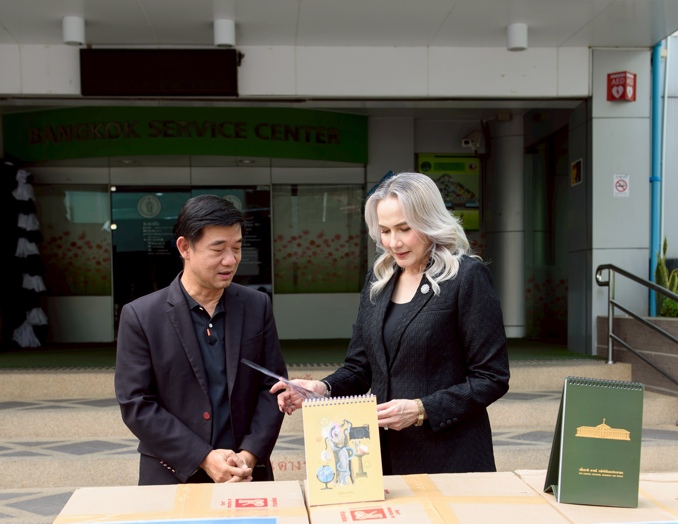 ไอ.ซี.ซี.