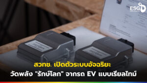 คาร์บอนเครดิต