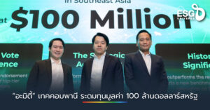 อะมิตี้