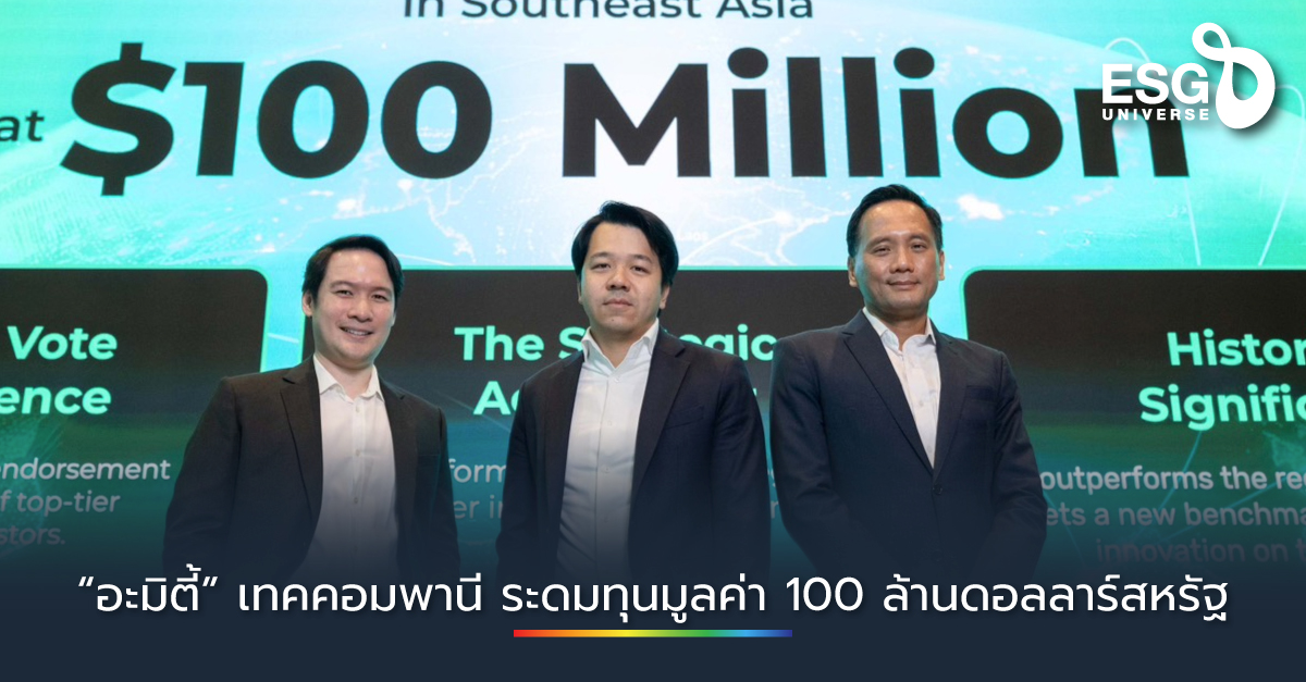 อะมิตี้