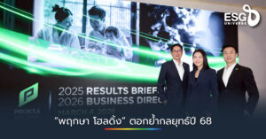 พฤกษา โฮลดิ้ง