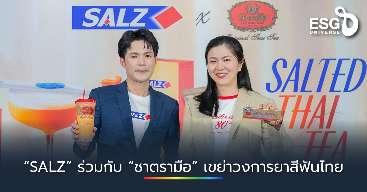 ยาสีฟัน