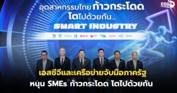 เอสซีจี